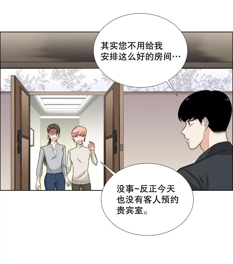 《甜咸男女》69.再见 第20页