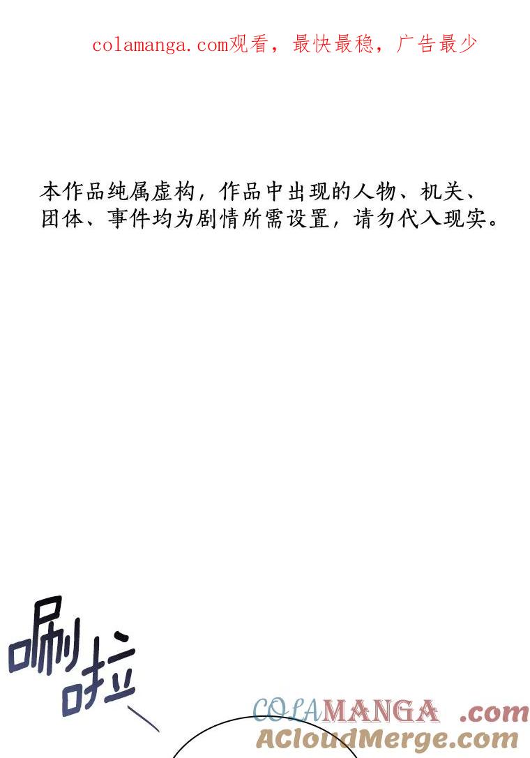 《AI神医的诞生》69.质疑 第1页