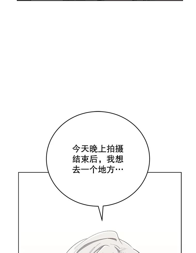 《今生成为全能爱豆》68.爵士酒吧 第80页