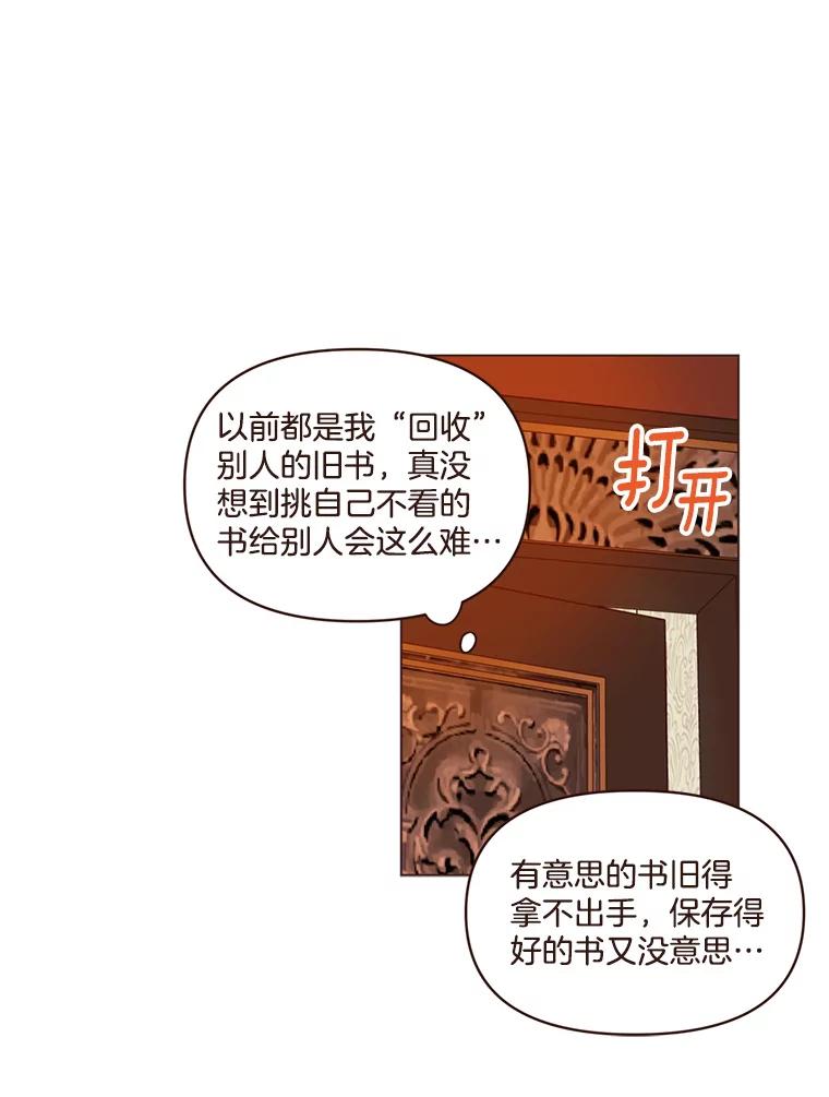 《财阀访谈》68.建议18岁以上观看 第17页