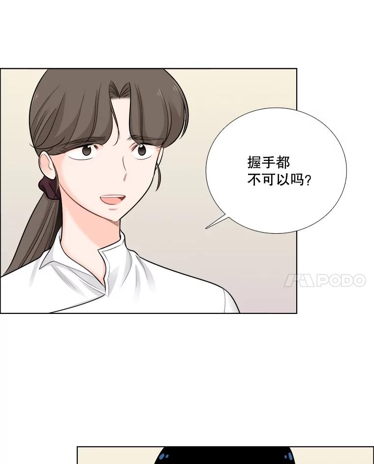 《甜咸男女》69.再见 第81页