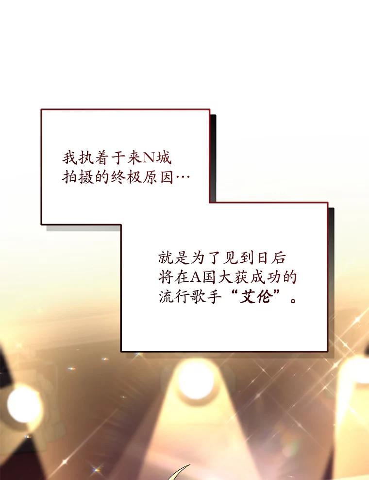 《今生成为全能爱豆》68.爵士酒吧 第92页
