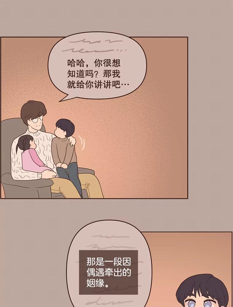 《财阀访谈》68.建议18岁以上观看 第32页