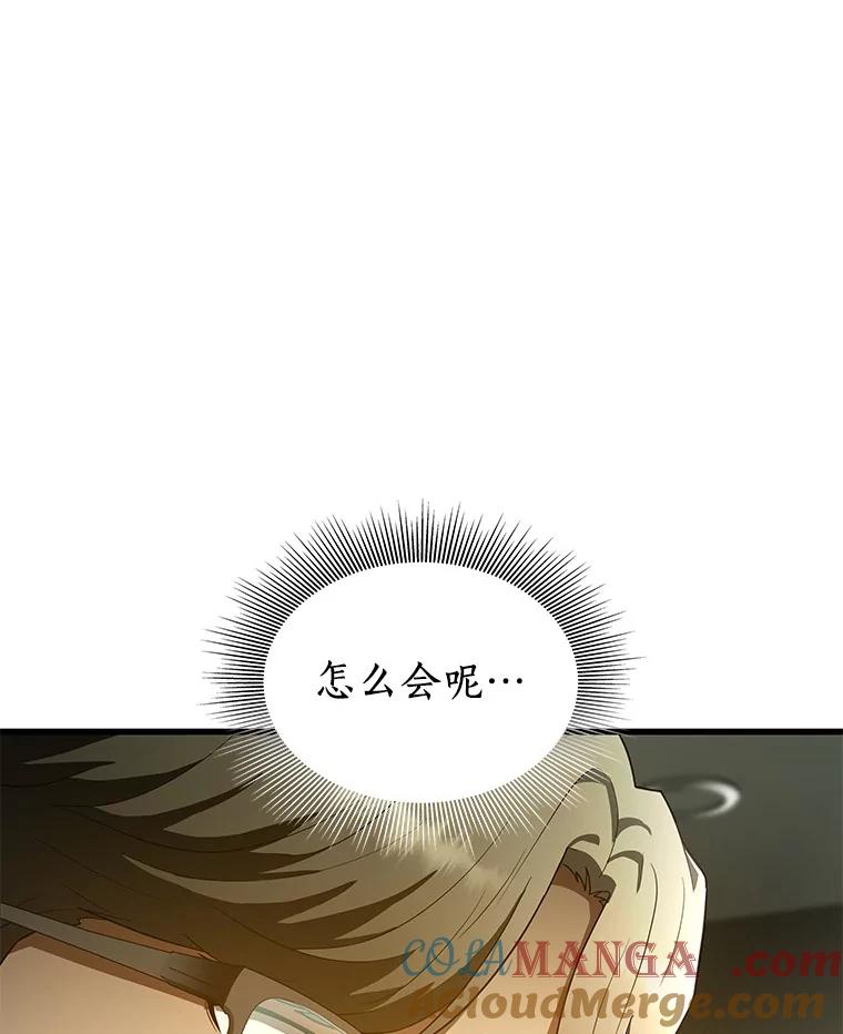 《AI神医的诞生》69.质疑 第69页