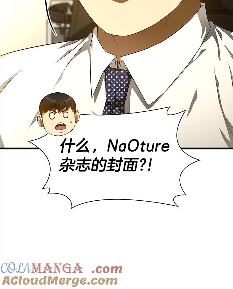 《AI神医的诞生》69.质疑 第117页