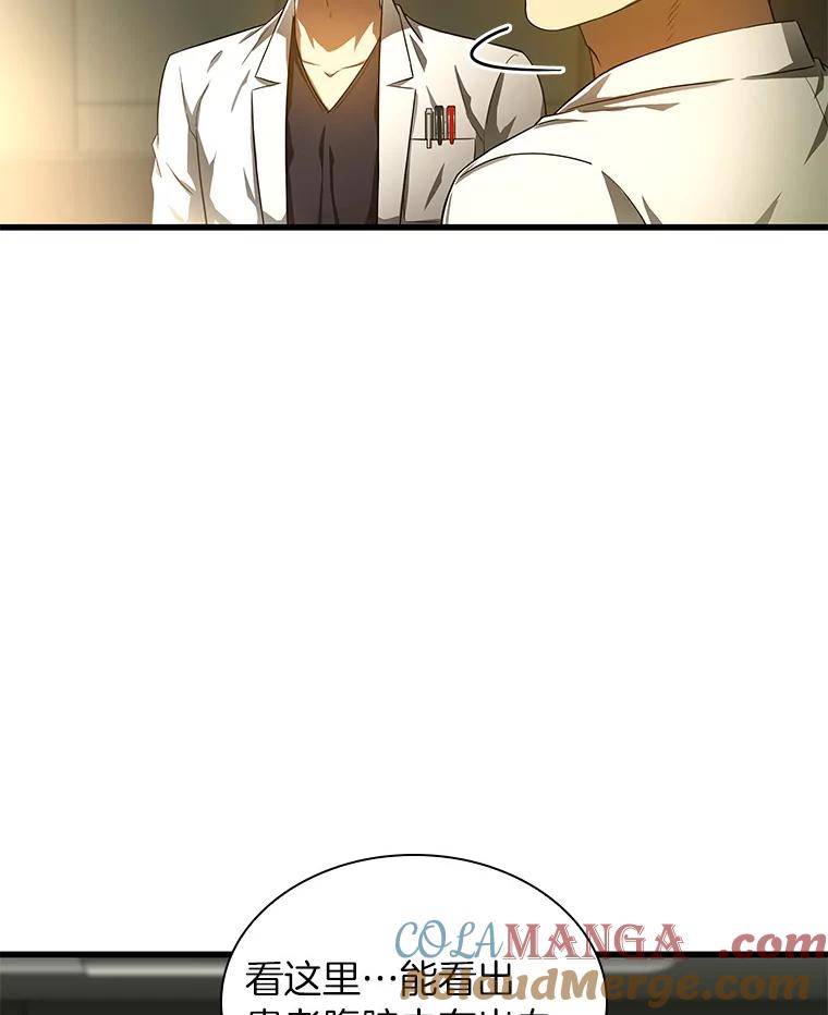 《AI神医的诞生》69.质疑 第65页