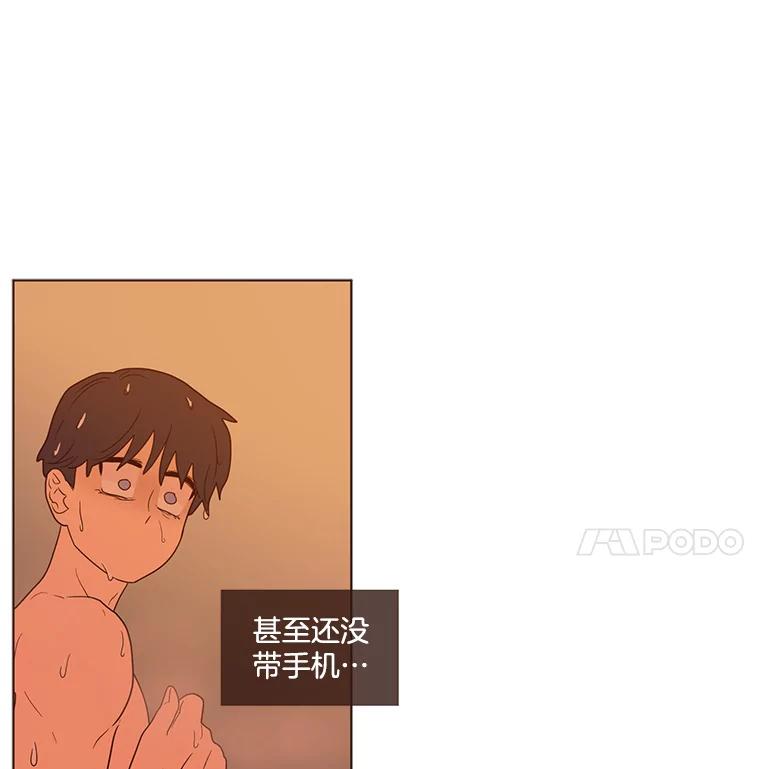 《财阀访谈》68.建议18岁以上观看 第50页