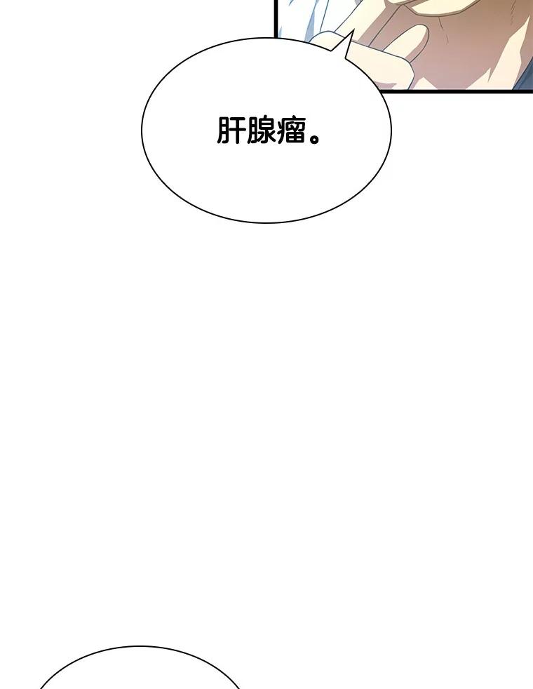 《AI神医的诞生》69.质疑 第76页