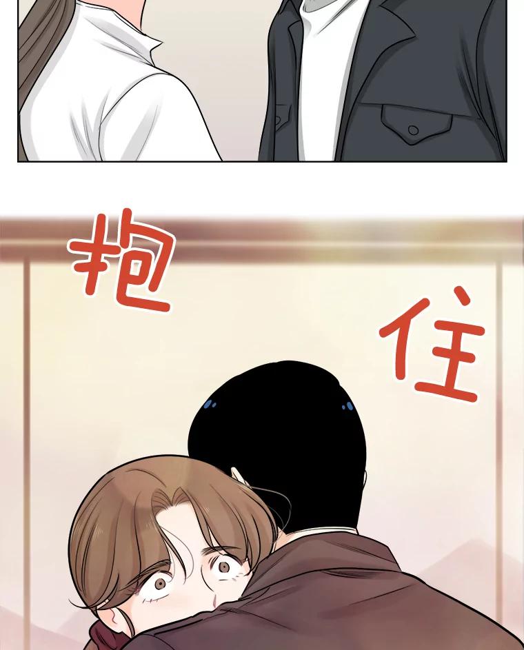 《甜咸男女》69.再见 第83页