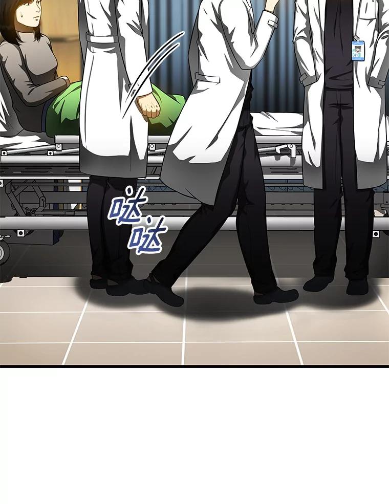 《AI神医的诞生》69.质疑 第23页