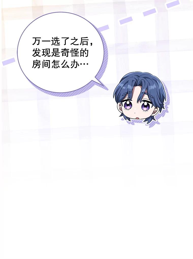 《今生成为全能爱豆》68.爵士酒吧 第24页