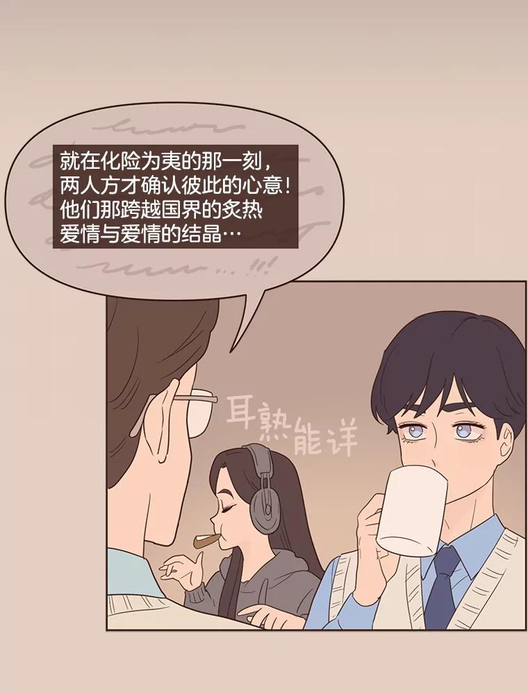 《财阀访谈》68.建议18岁以上观看 第35页
