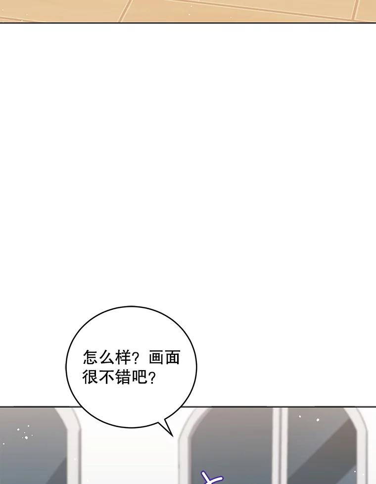 《今生成为全能爱豆》68.爵士酒吧 第76页
