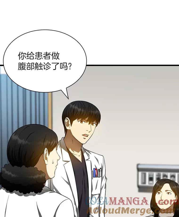 《AI神医的诞生》69.质疑 第13页