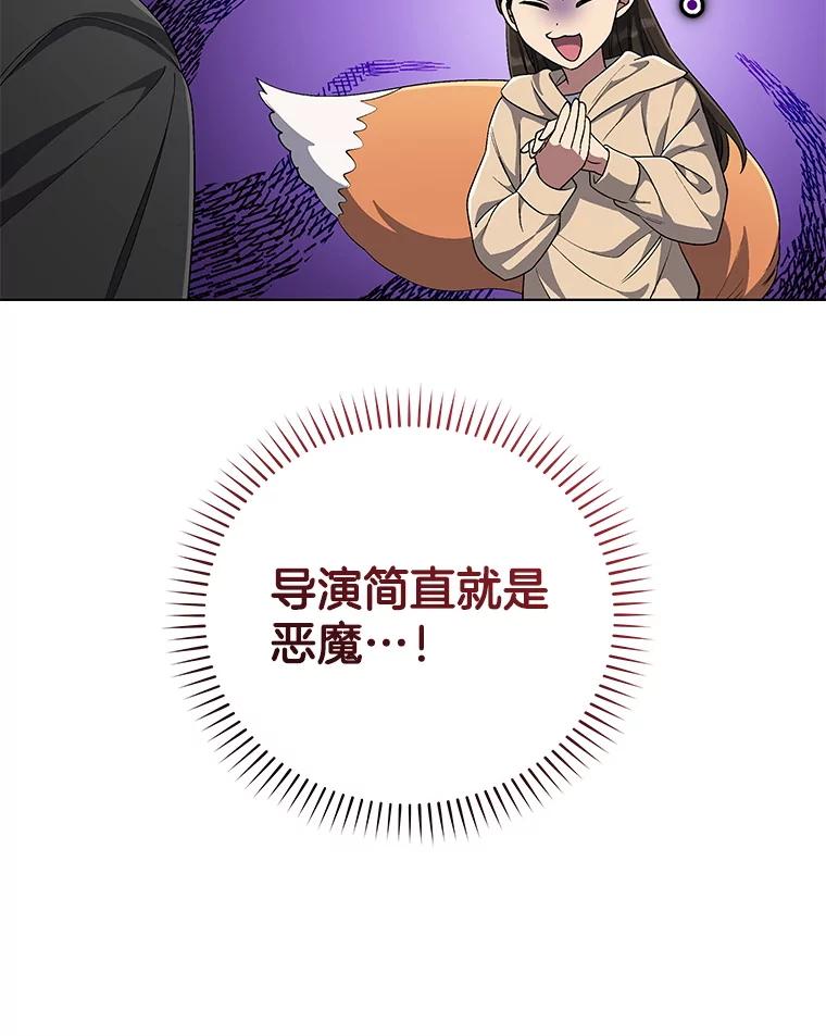 《今生成为全能爱豆》68.爵士酒吧 第55页