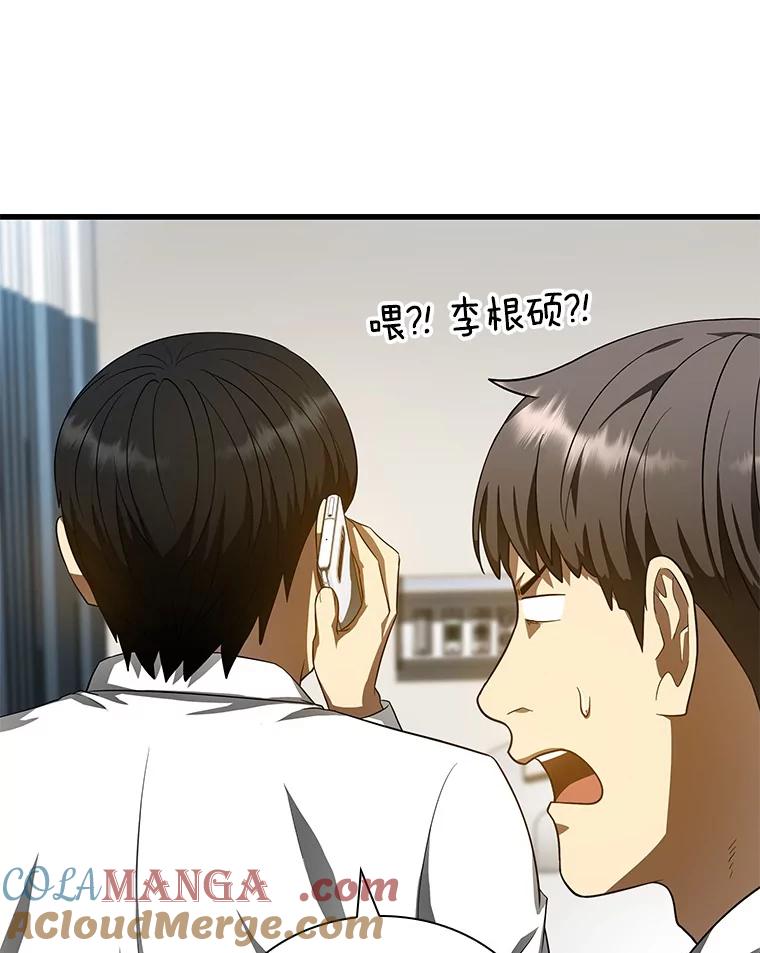 《AI神医的诞生》69.质疑 第33页