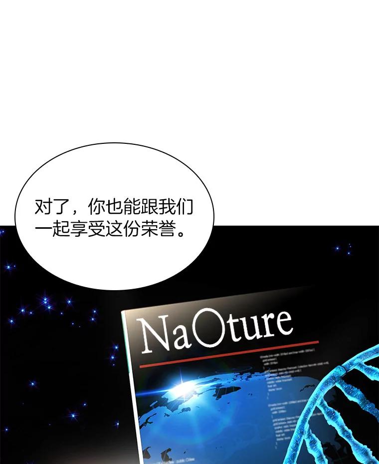 《AI神医的诞生》69.质疑 第120页