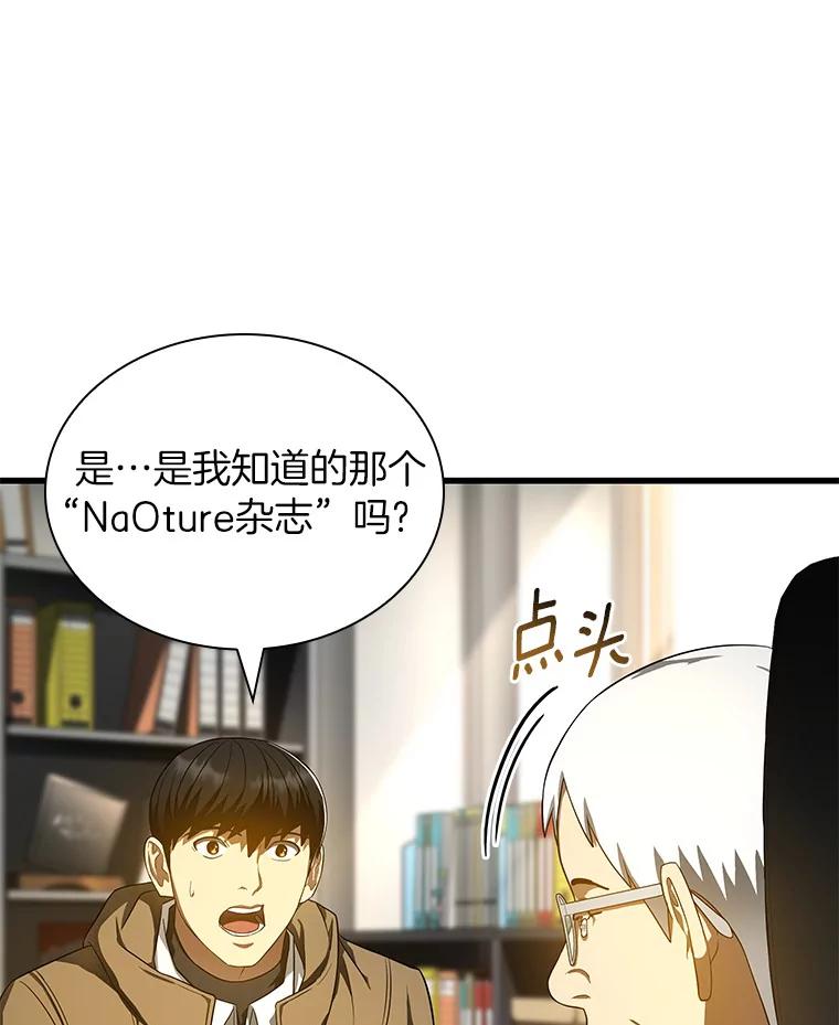 《AI神医的诞生》69.质疑 第118页