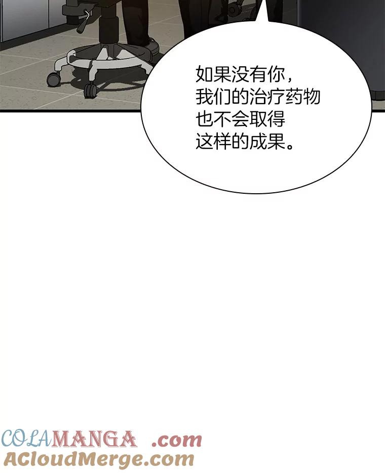 《AI神医的诞生》69.质疑 第113页
