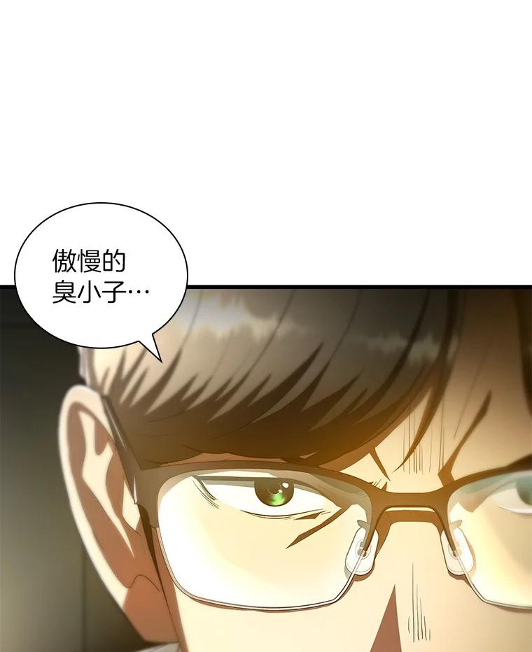 《AI神医的诞生》69.质疑 第62页