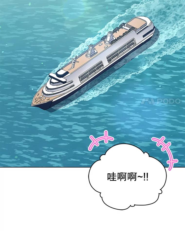 《今生成为全能爱豆》68.爵士酒吧 第51页