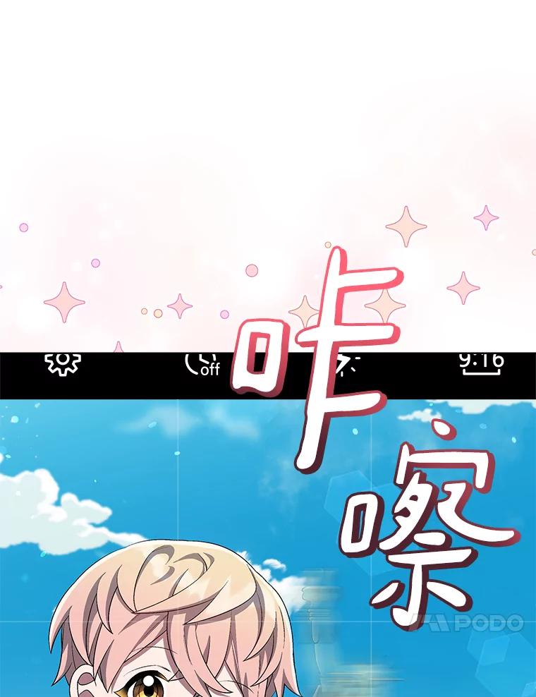 《今生成为全能爱豆》68.爵士酒吧 第67页