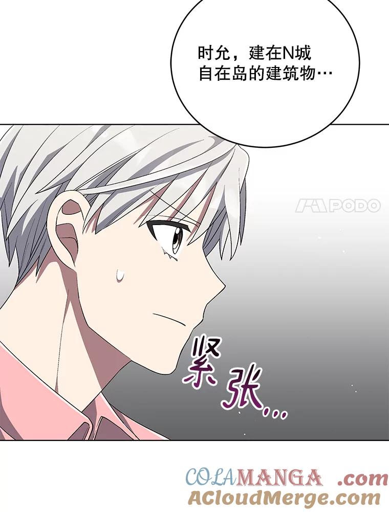 《今生成为全能爱豆》68.爵士酒吧 第61页