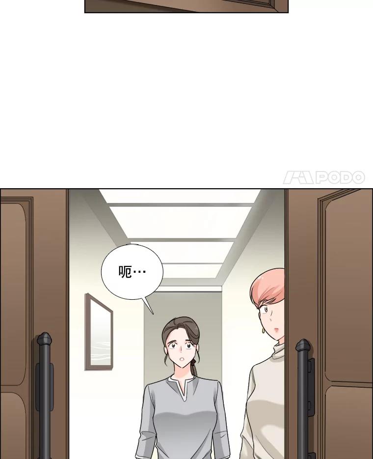 《甜咸男女》69.再见 第15页