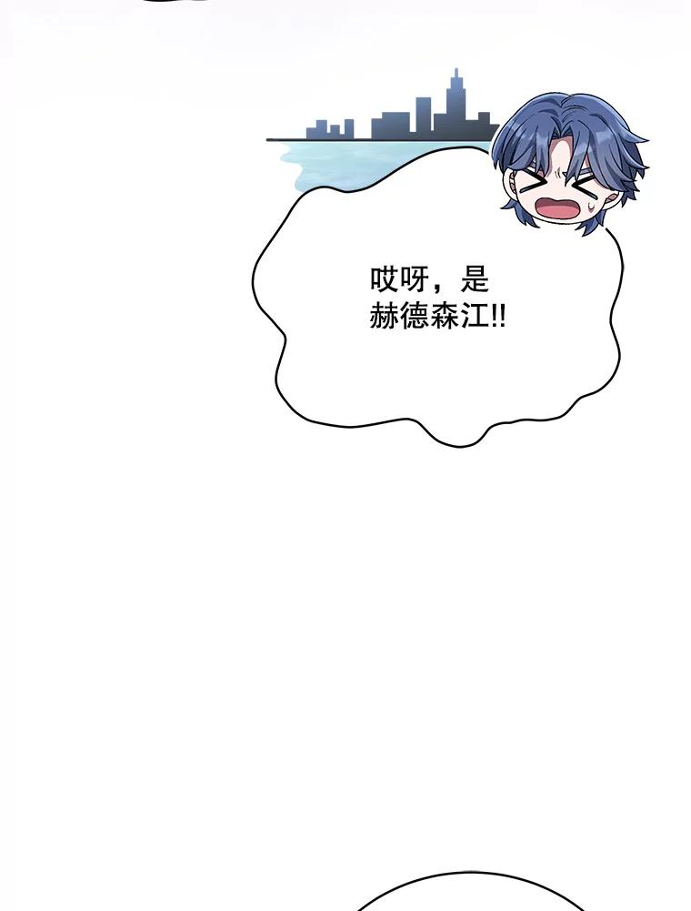 《今生成为全能爱豆》68.爵士酒吧 第60页