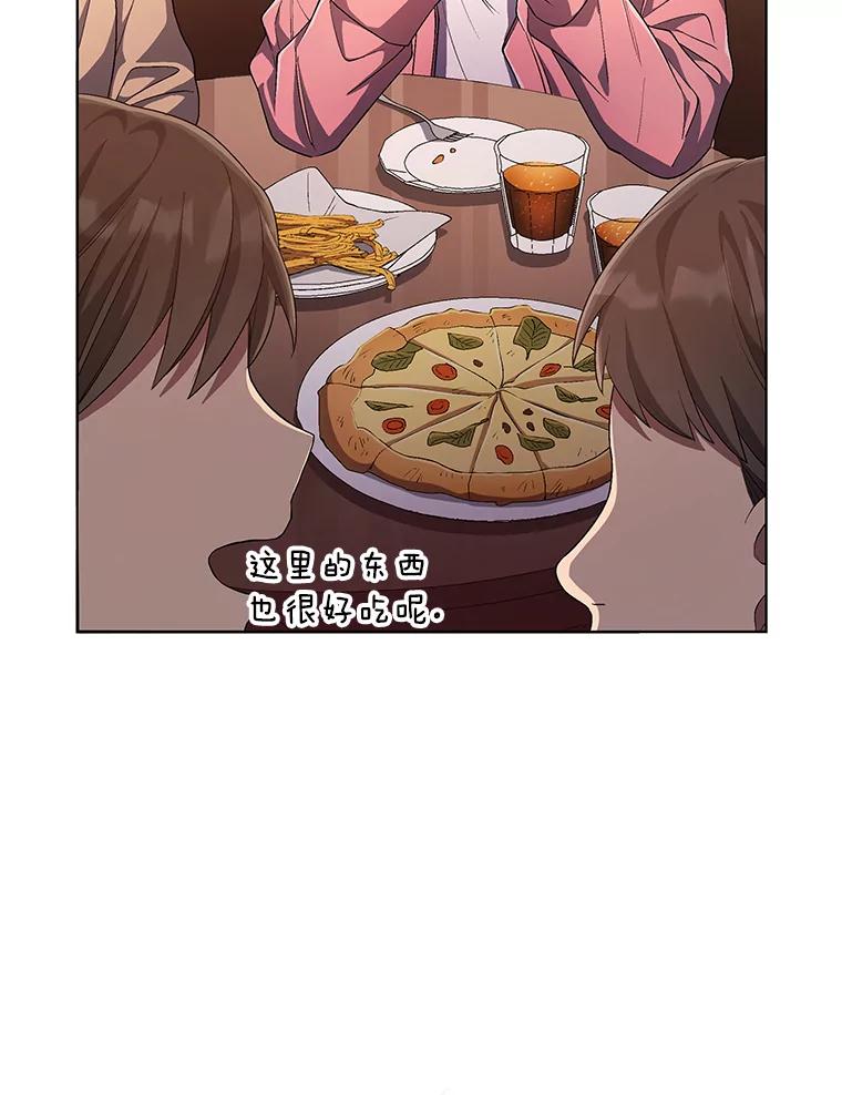 《今生成为全能爱豆》68.爵士酒吧 第96页