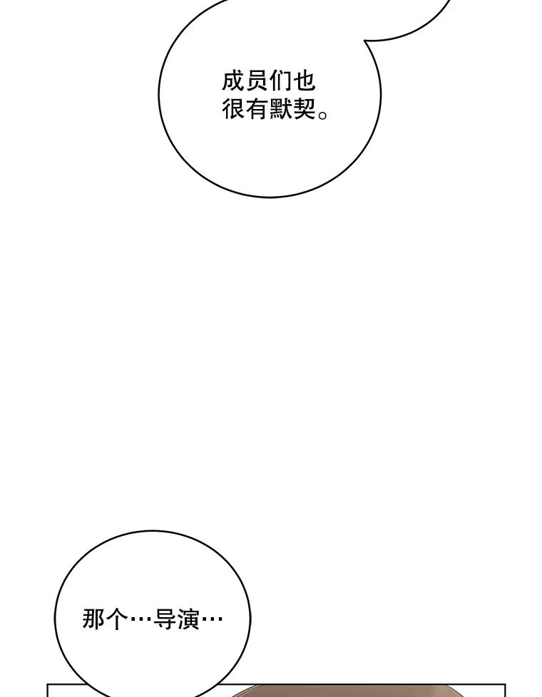 《今生成为全能爱豆》68.爵士酒吧 第78页
