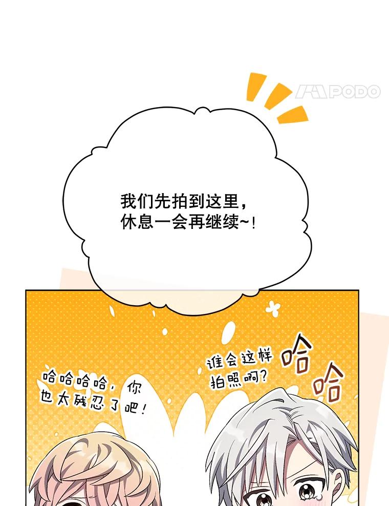 《今生成为全能爱豆》68.爵士酒吧 第71页