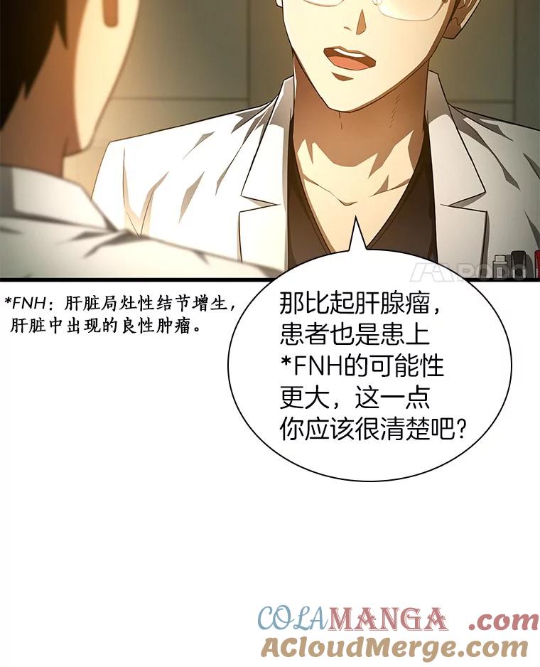 《AI神医的诞生》69.质疑 第53页