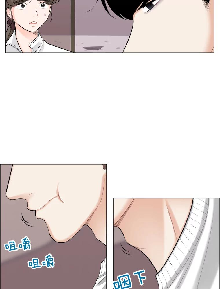 《甜咸男女》69.再见 第53页