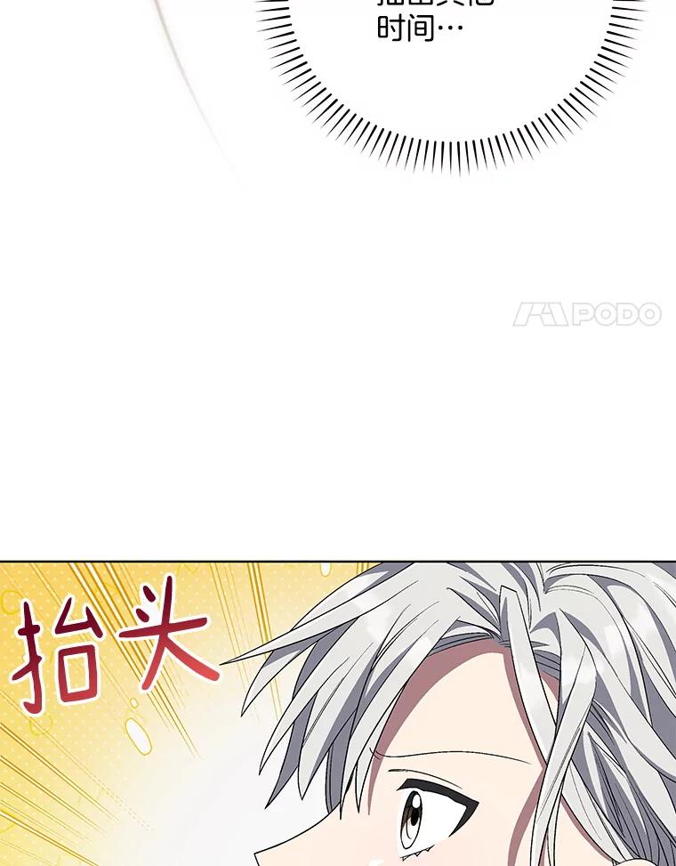 《今生成为全能爱豆》68.爵士酒吧 第107页