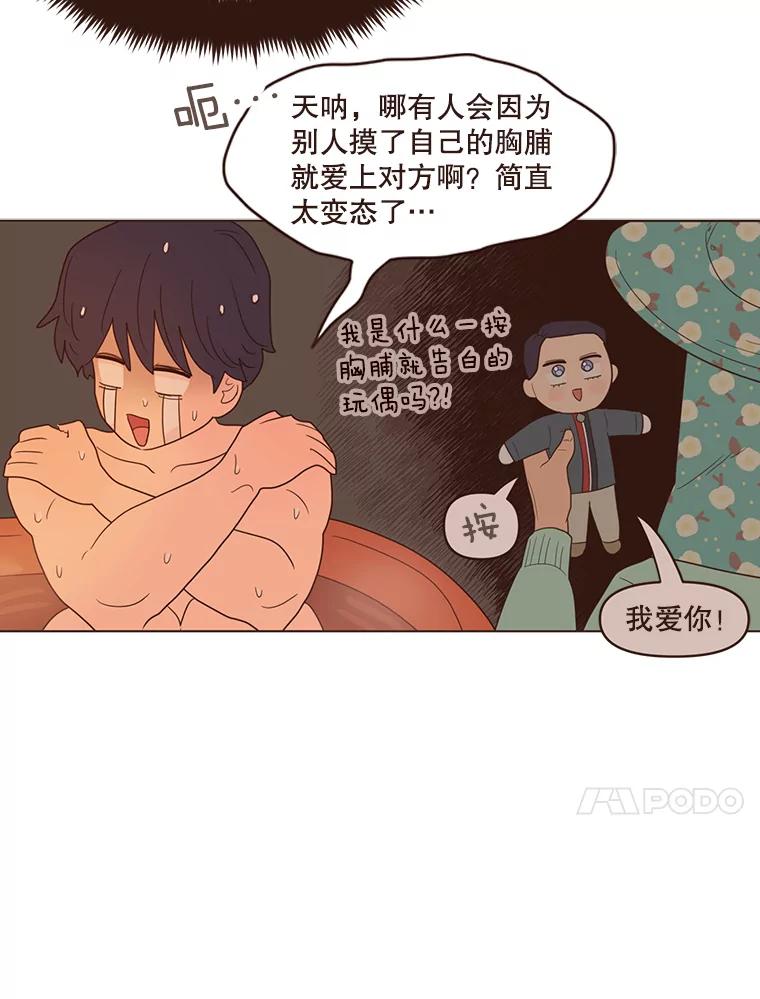 《财阀访谈》68.建议18岁以上观看 第27页