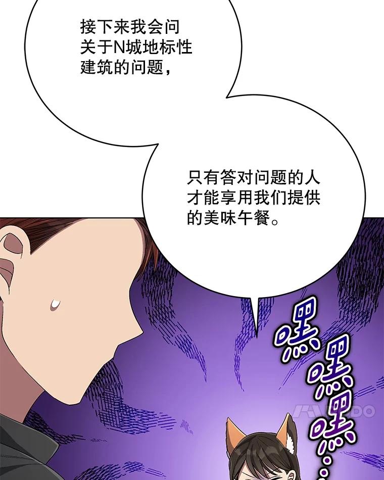 《今生成为全能爱豆》68.爵士酒吧 第54页