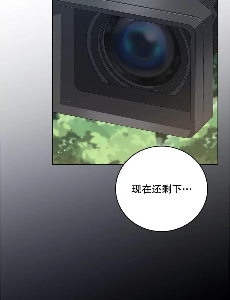 《今生成为全能爱豆》68.爵士酒吧 第2页