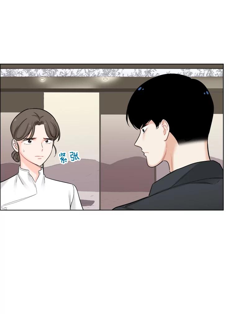 《甜咸男女》69.再见 第38页