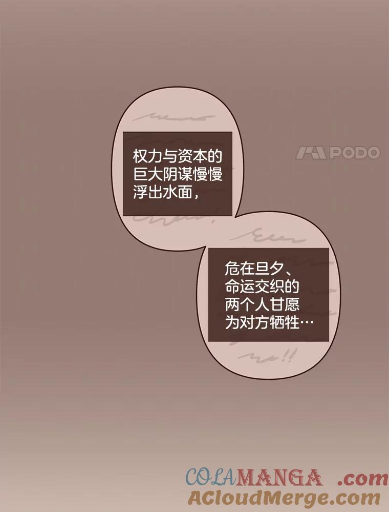 《财阀访谈》68.建议18岁以上观看 第34页