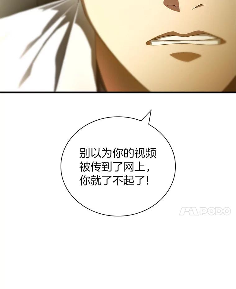 《AI神医的诞生》69.质疑 第63页