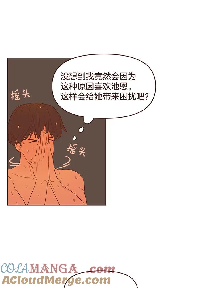 《财阀访谈》68.建议18岁以上观看 第28页