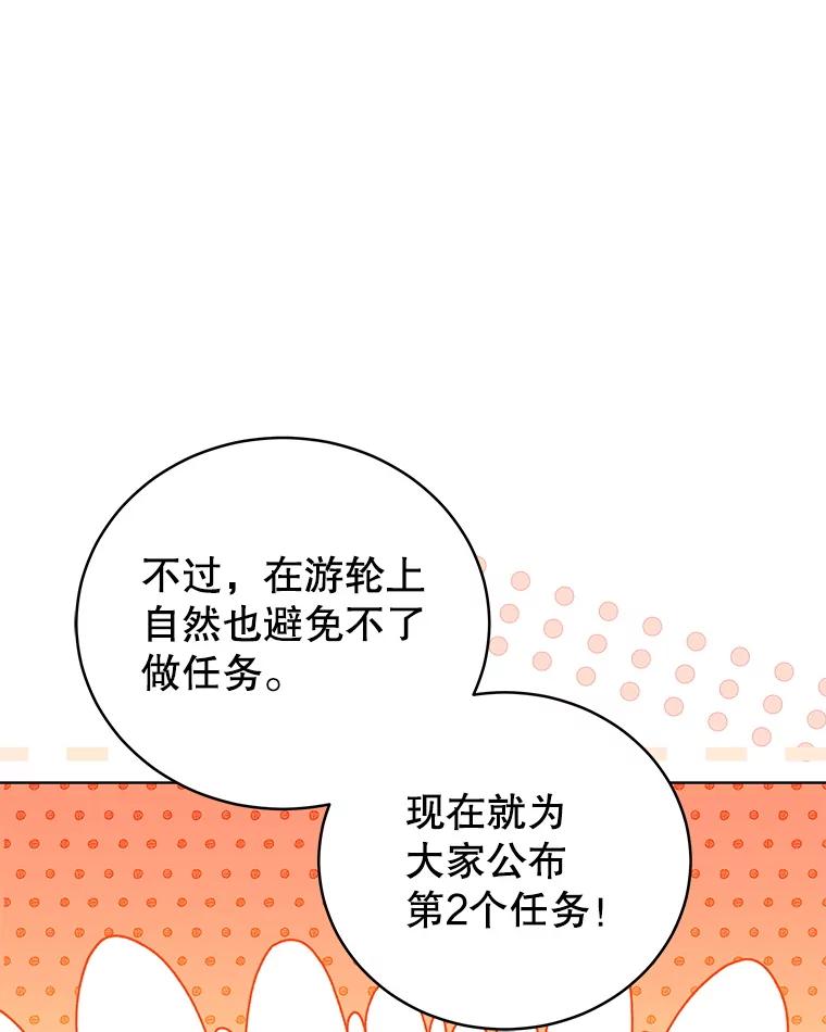 《今生成为全能爱豆》68.爵士酒吧 第52页