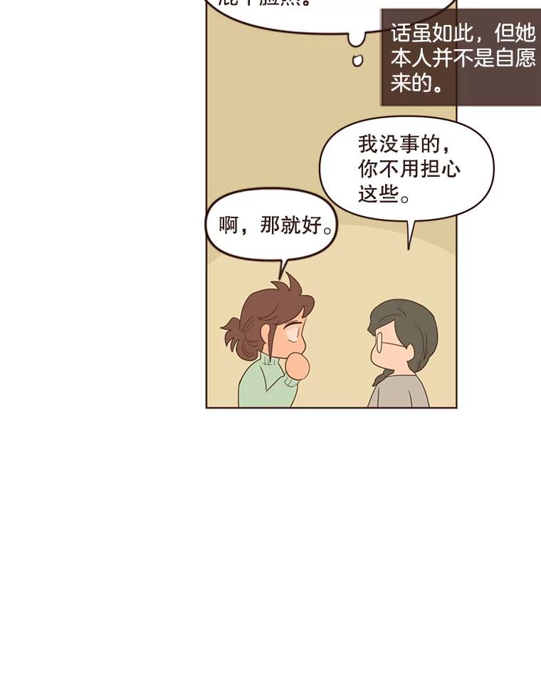 《财阀访谈》68.建议18岁以上观看 第9页