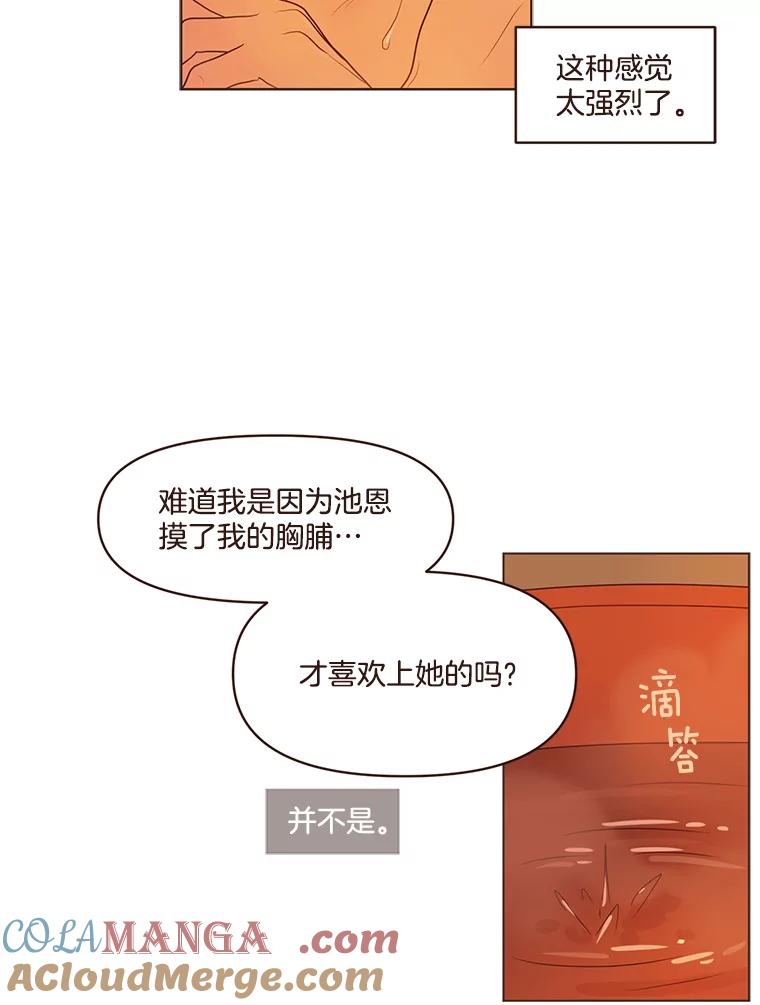 《财阀访谈》68.建议18岁以上观看 第25页