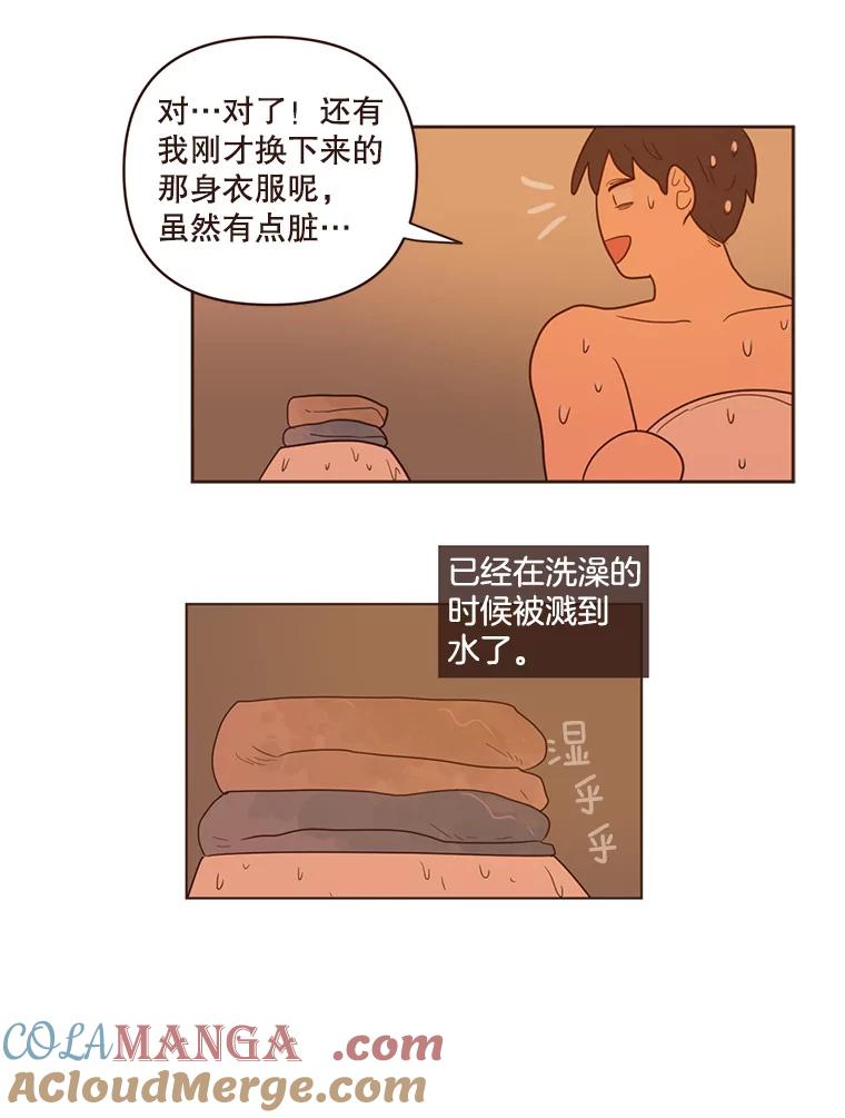 《财阀访谈》68.建议18岁以上观看 第49页