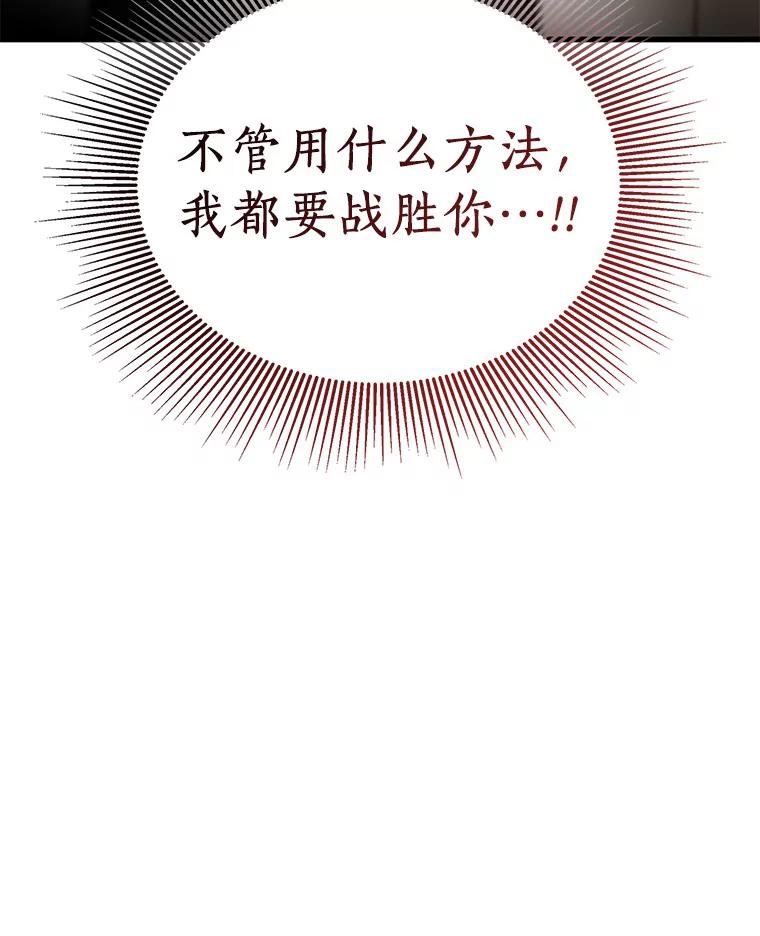 《AI神医的诞生》69.质疑 第104页