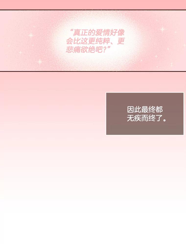 《财阀访谈》68.建议18岁以上观看 第39页