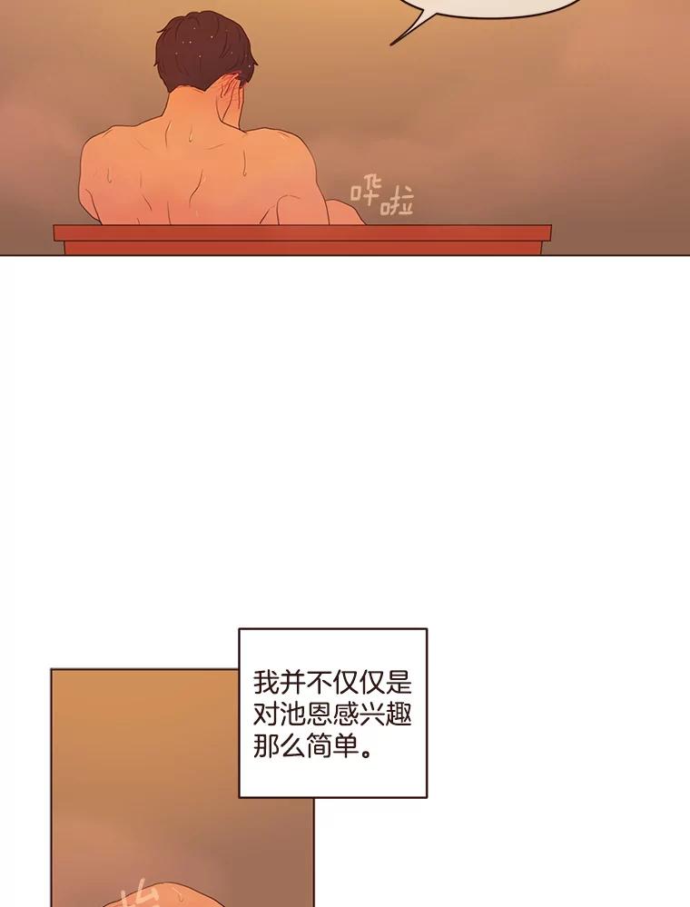 《财阀访谈》68.建议18岁以上观看 第23页