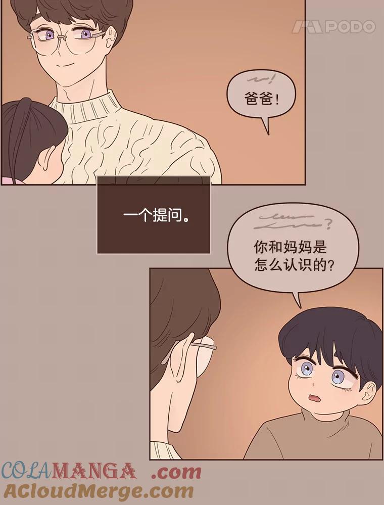 《财阀访谈》68.建议18岁以上观看 第31页